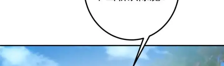 漫画《掌门低调点》323 剑修风骨第87张图