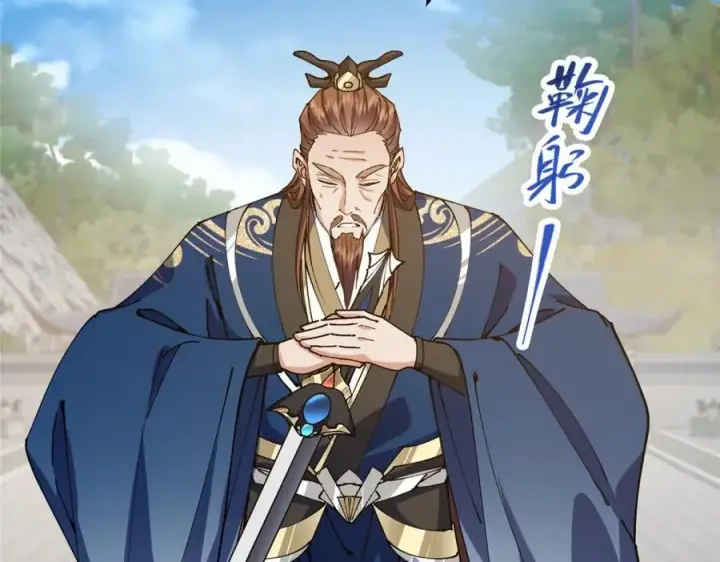 漫画《掌门低调点》323 剑修风骨第88张图