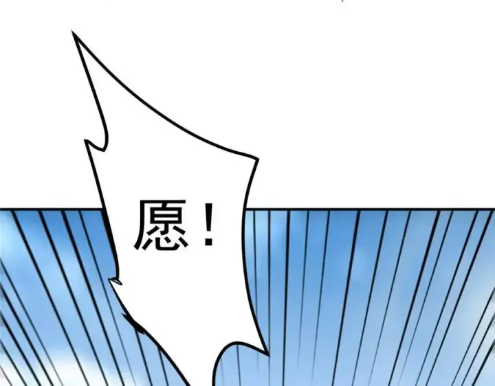 漫画《掌门低调点》323 剑修风骨第95张图