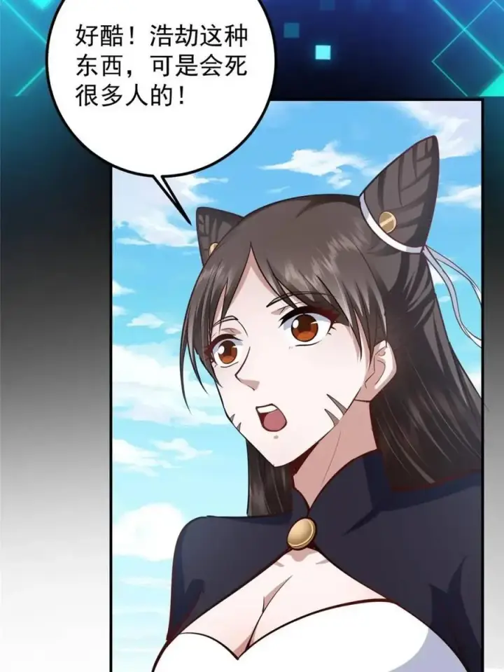 漫画《掌门低调点》324 青州尽皆起剑！第11张图