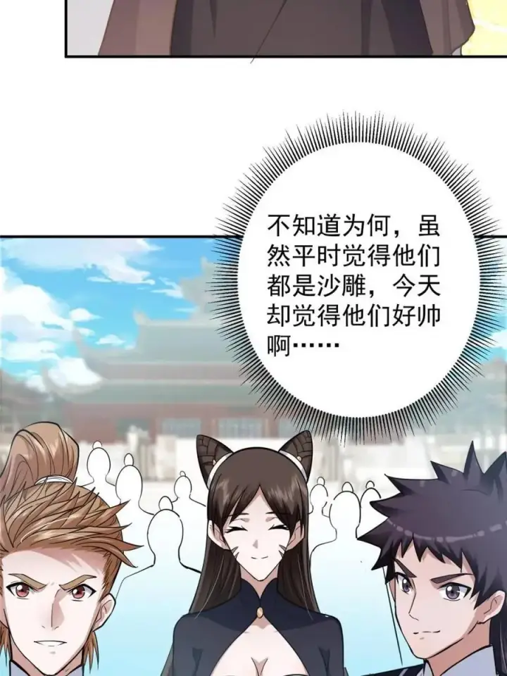 漫画《掌门低调点》324 青州尽皆起剑！第15张图