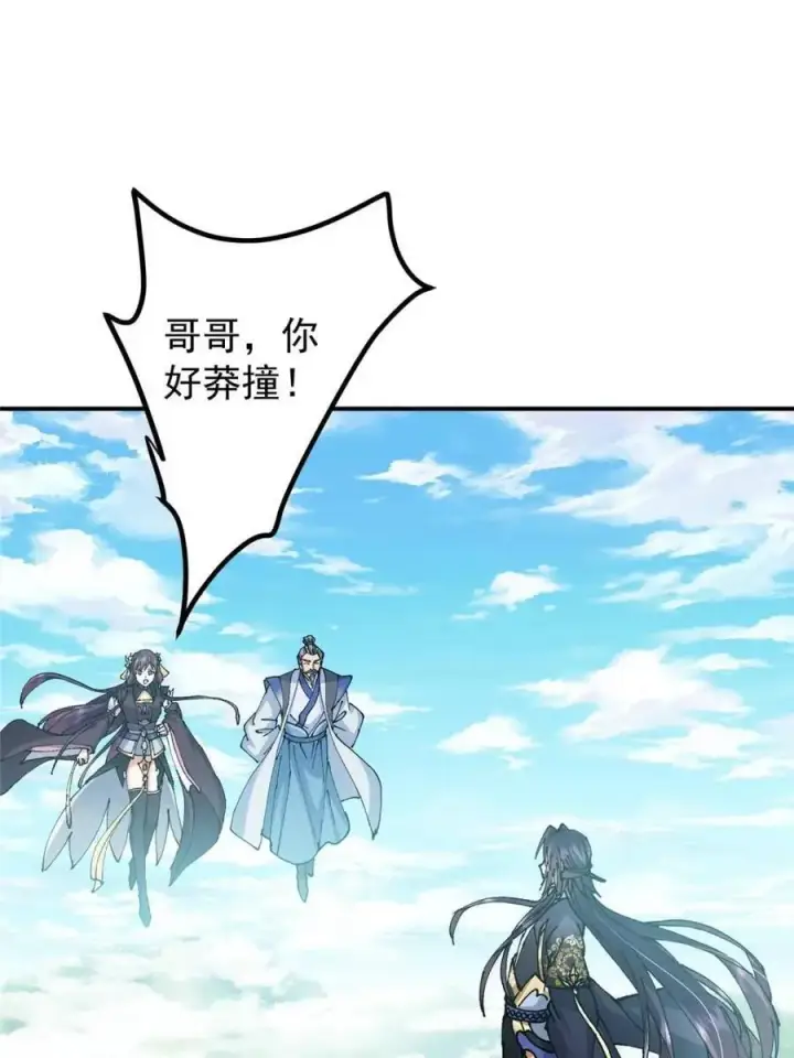 漫画《掌门低调点》324 青州尽皆起剑！第23张图