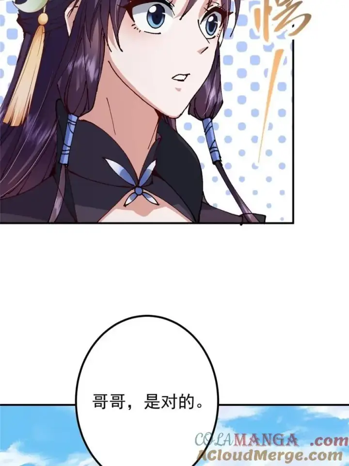 漫画《掌门低调点》324 青州尽皆起剑！第28张图