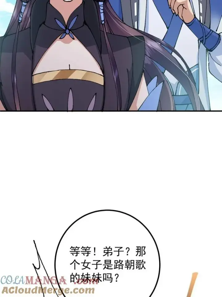 漫画《掌门低调点》324 青州尽皆起剑！第31张图