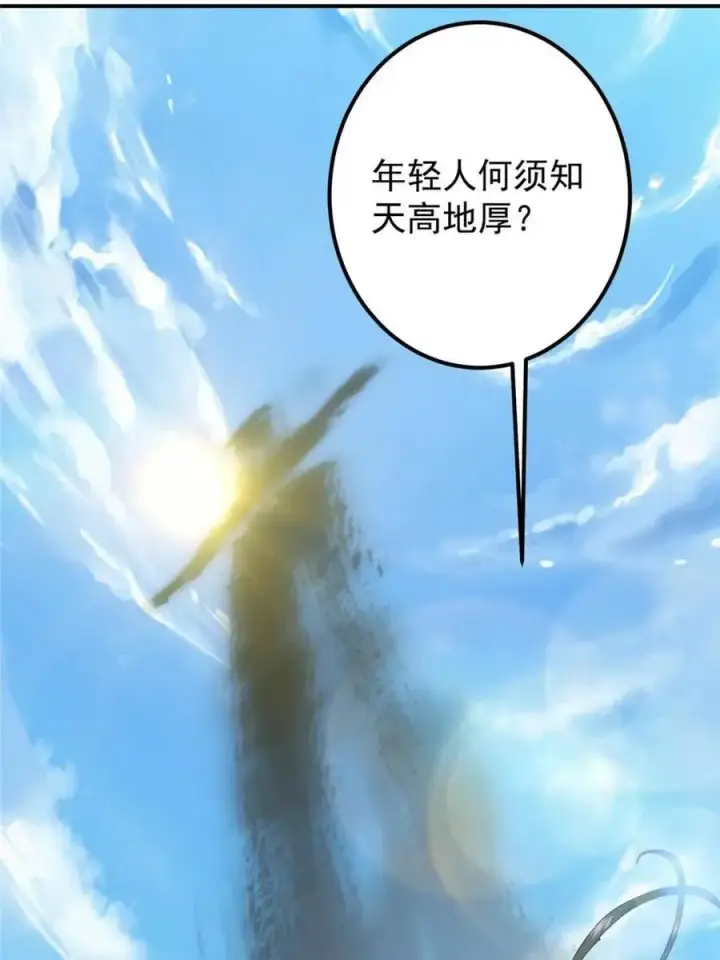 漫画《掌门低调点》324 青州尽皆起剑！第39张图