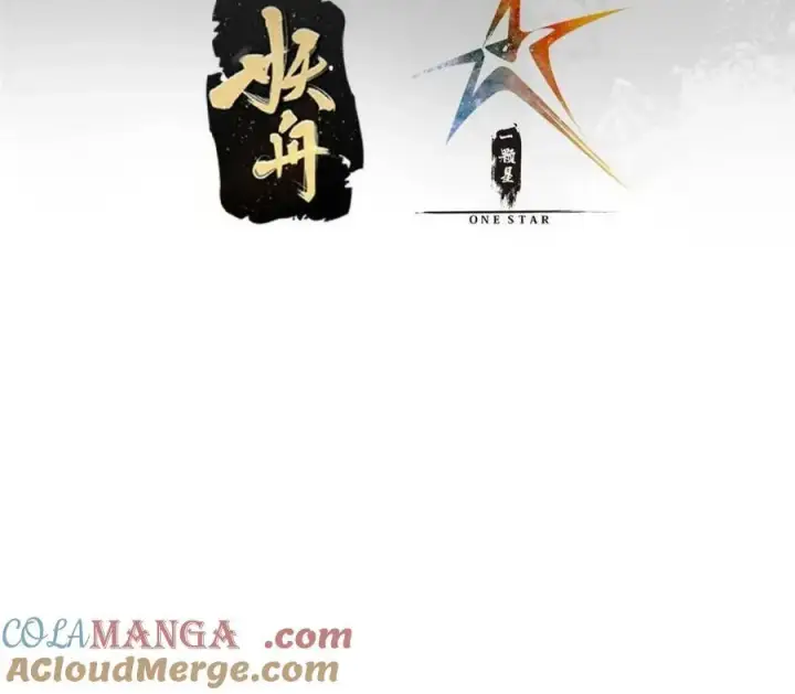 漫画《掌门低调点》324 青州尽皆起剑！第4张图