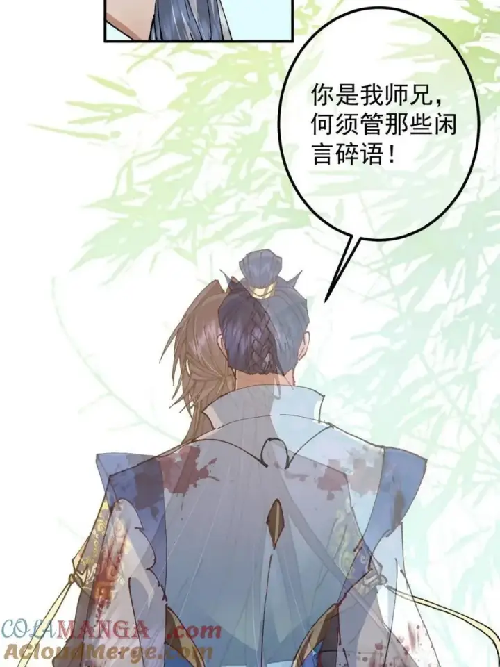 漫画《掌门低调点》324 青州尽皆起剑！第46张图