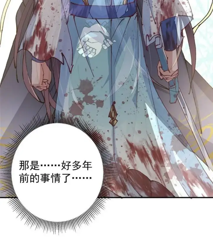 漫画《掌门低调点》324 青州尽皆起剑！第47张图