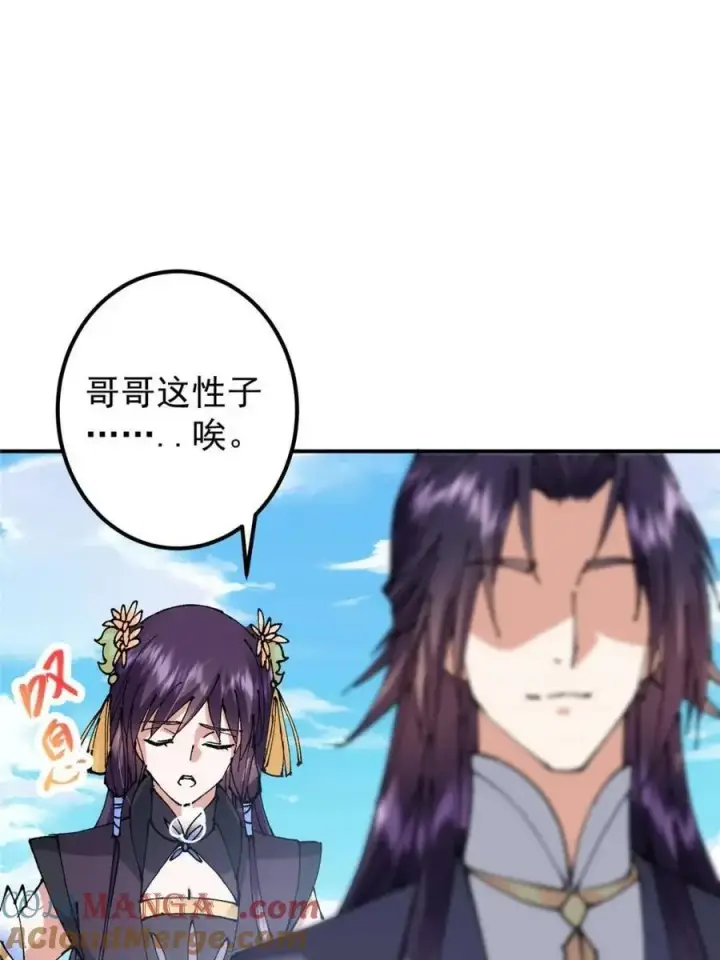 漫画《掌门低调点》324 青州尽皆起剑！第49张图
