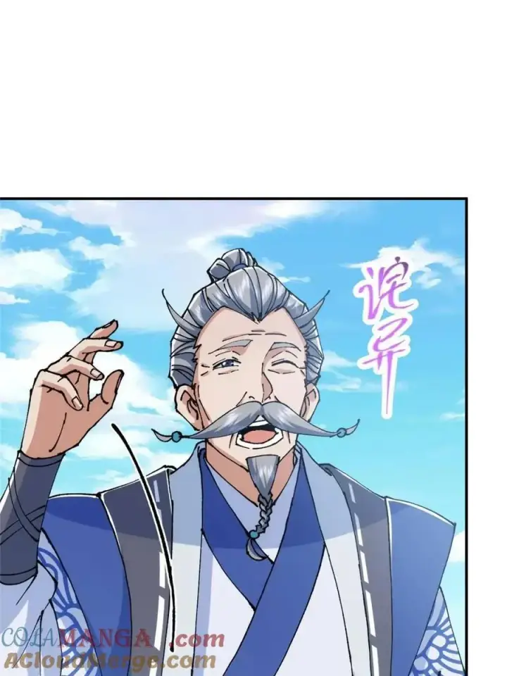 漫画《掌门低调点》324 青州尽皆起剑！第52张图