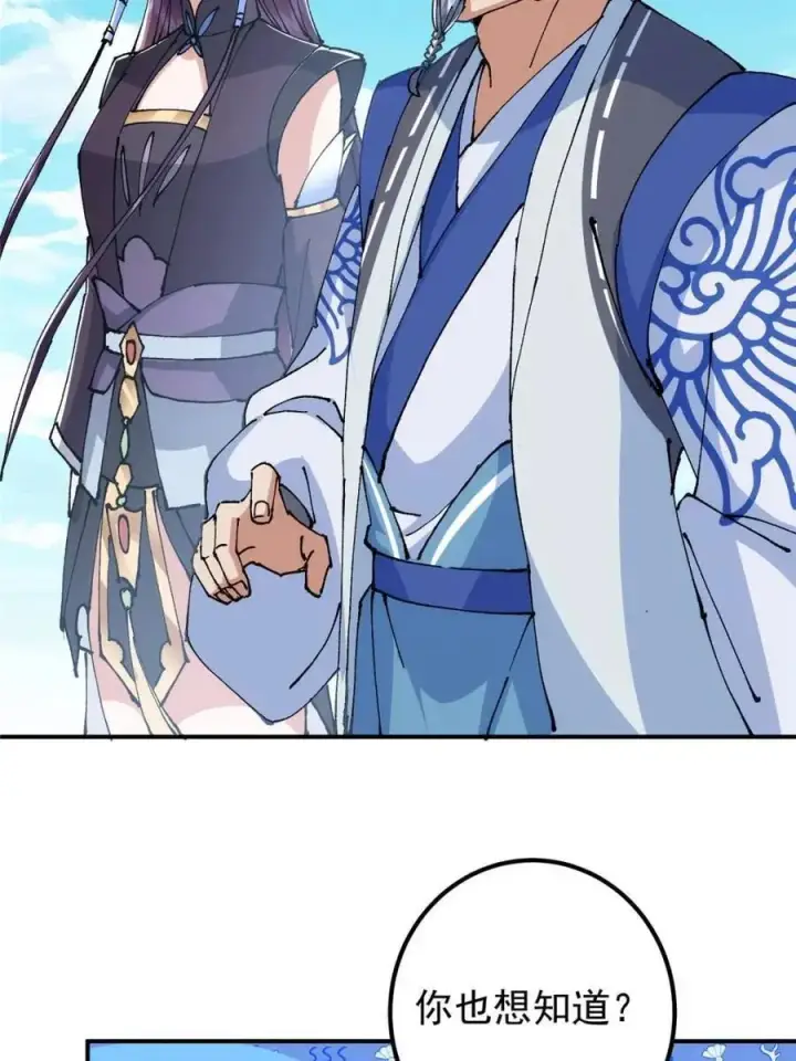 漫画《掌门低调点》324 青州尽皆起剑！第56张图
