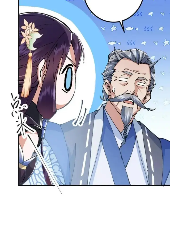 漫画《掌门低调点》324 青州尽皆起剑！第57张图