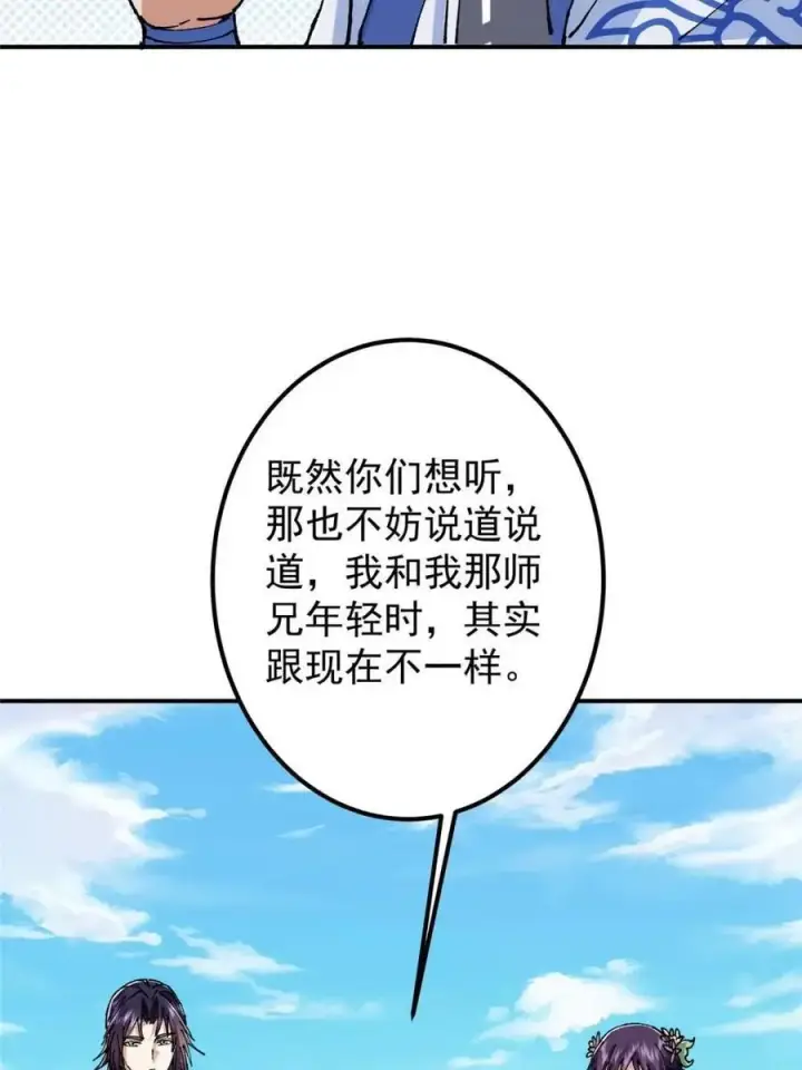 漫画《掌门低调点》324 青州尽皆起剑！第59张图