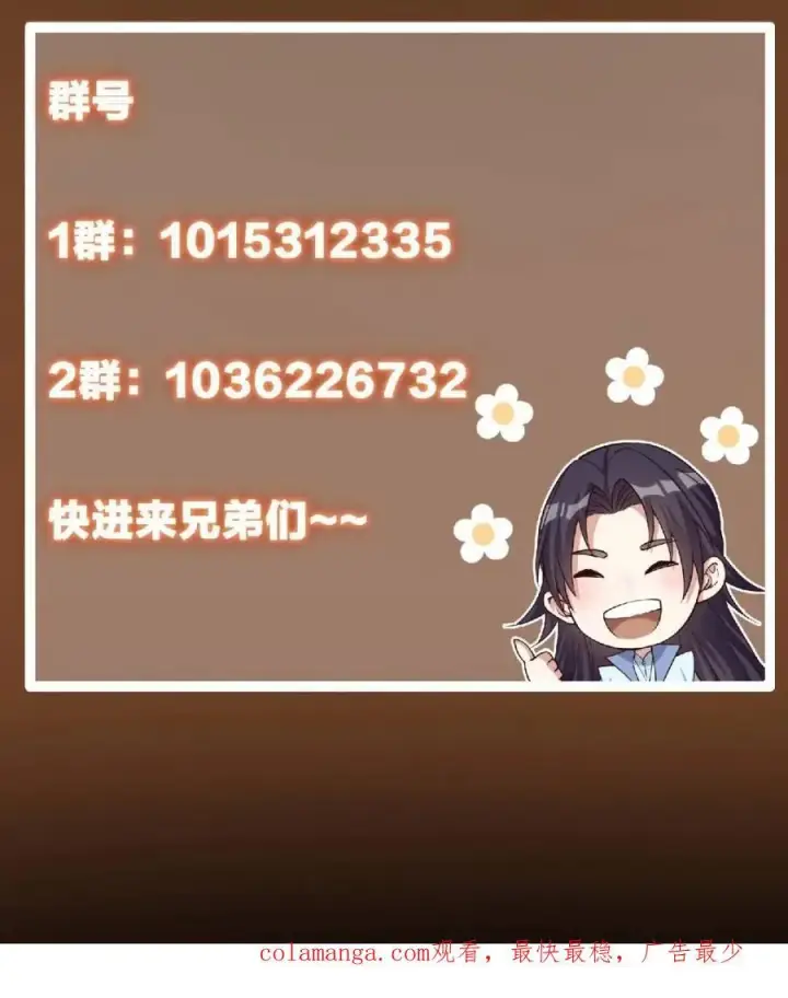 漫画《掌门低调点》324 青州尽皆起剑！第71张图