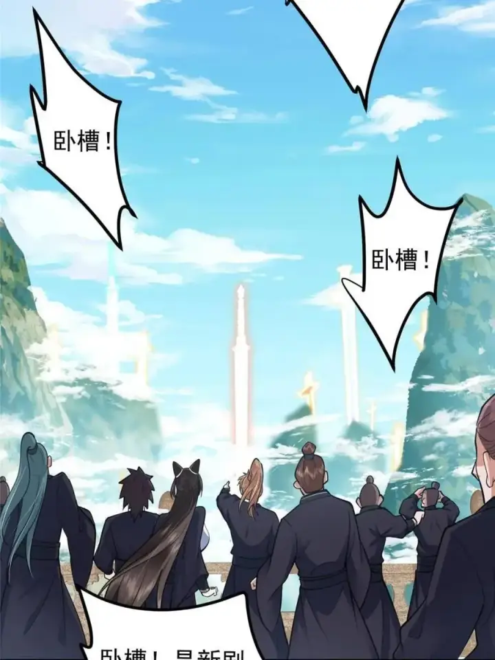 漫画《掌门低调点》324 青州尽皆起剑！第9张图