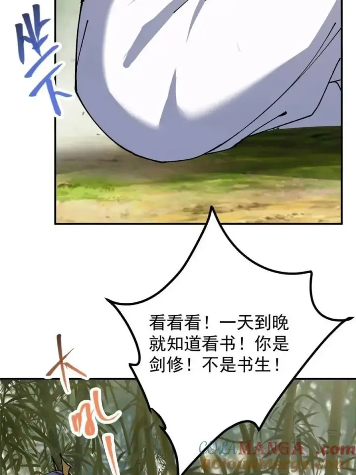 漫画《掌门低调点》325 万年难遇的天才第10张图