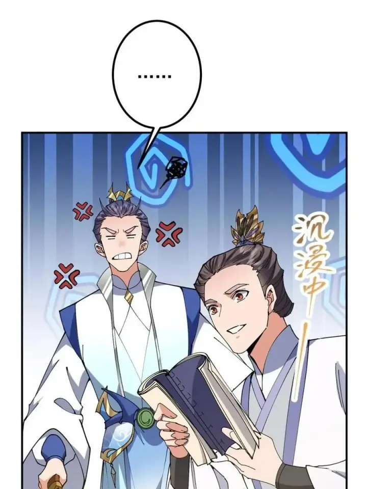 漫画《掌门低调点》325 万年难遇的天才第12张图