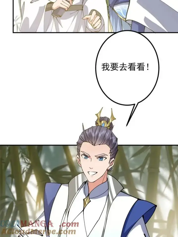 漫画《掌门低调点》325 万年难遇的天才第19张图