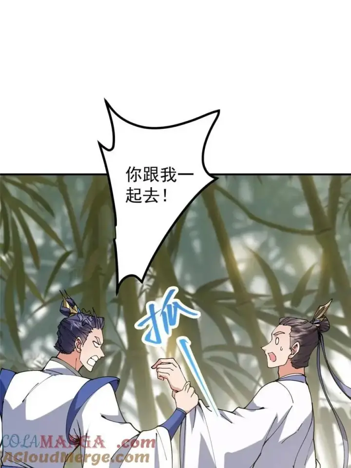 漫画《掌门低调点》325 万年难遇的天才第22张图