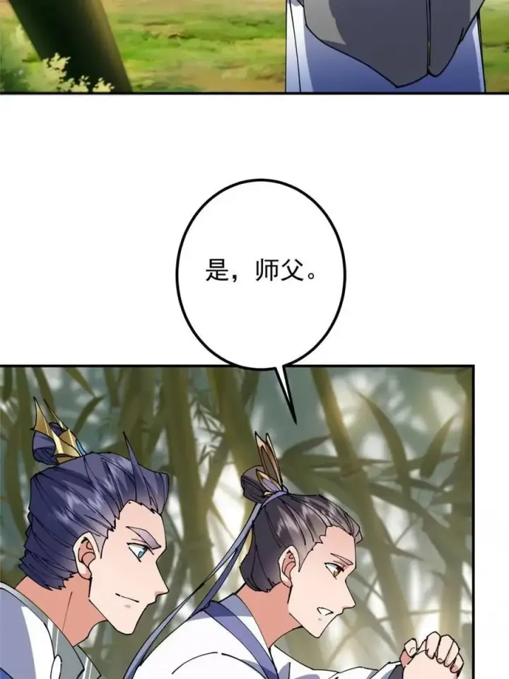 漫画《掌门低调点》325 万年难遇的天才第26张图