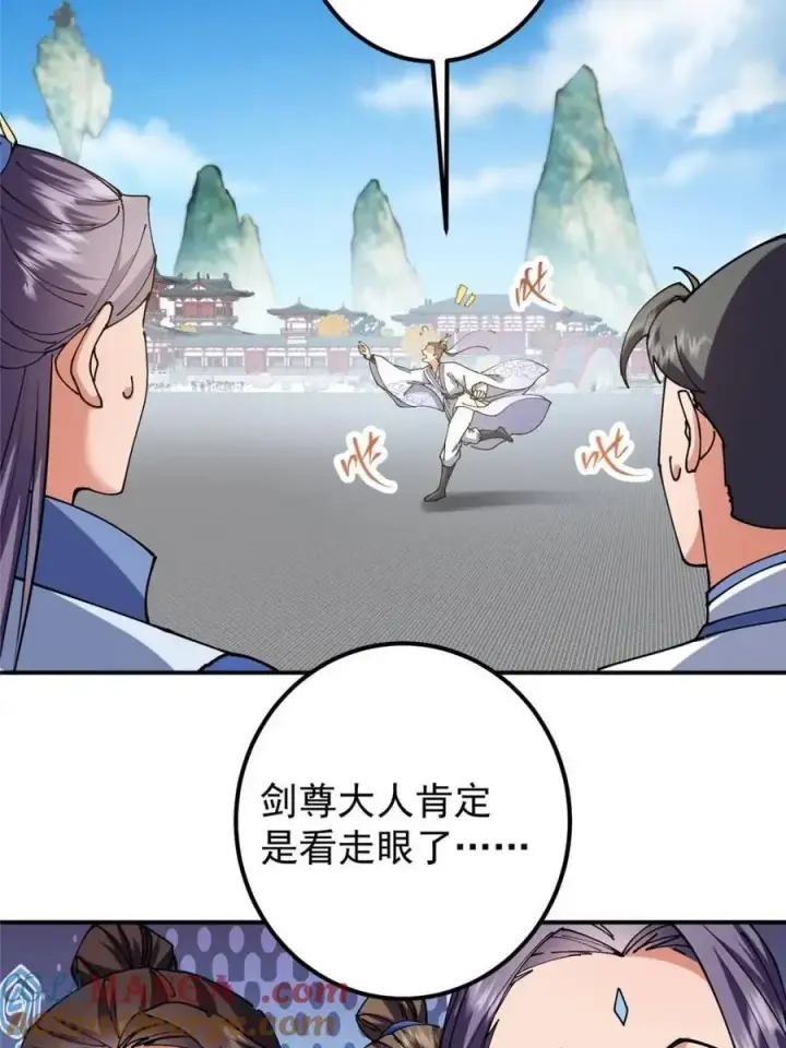 漫画《掌门低调点》325 万年难遇的天才第34张图