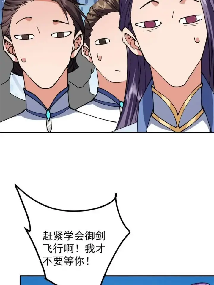 漫画《掌门低调点》325 万年难遇的天才第35张图