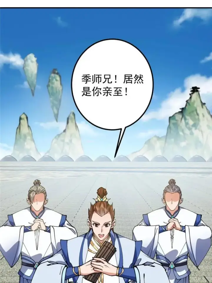 漫画《掌门低调点》325 万年难遇的天才第39张图