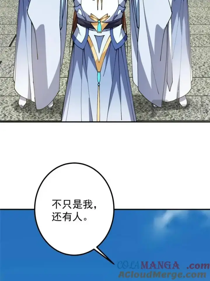 漫画《掌门低调点》325 万年难遇的天才第40张图