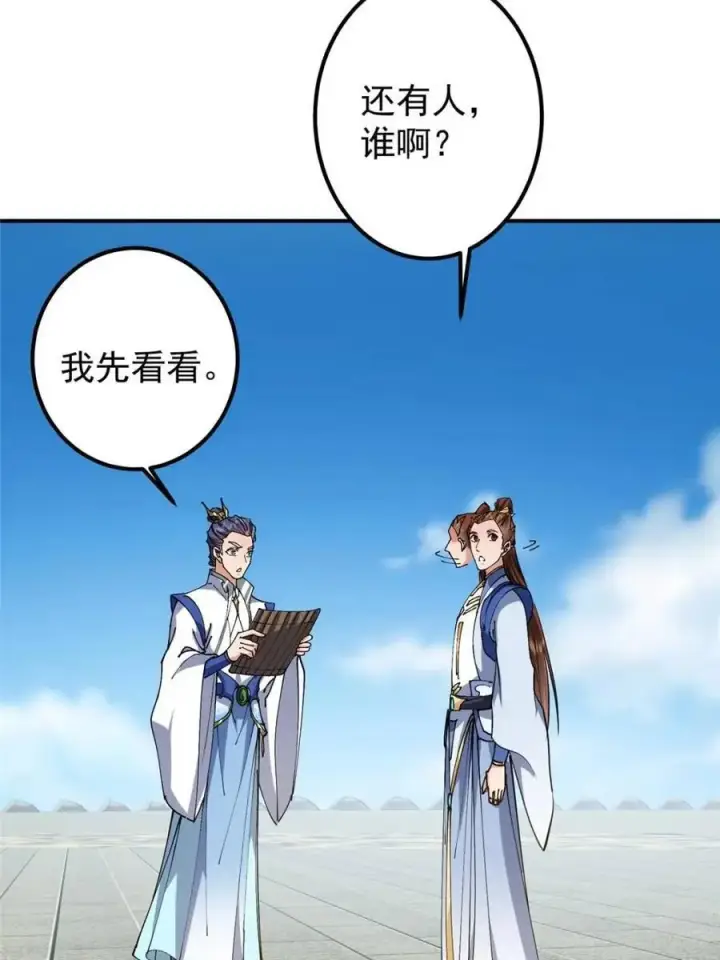 漫画《掌门低调点》325 万年难遇的天才第42张图