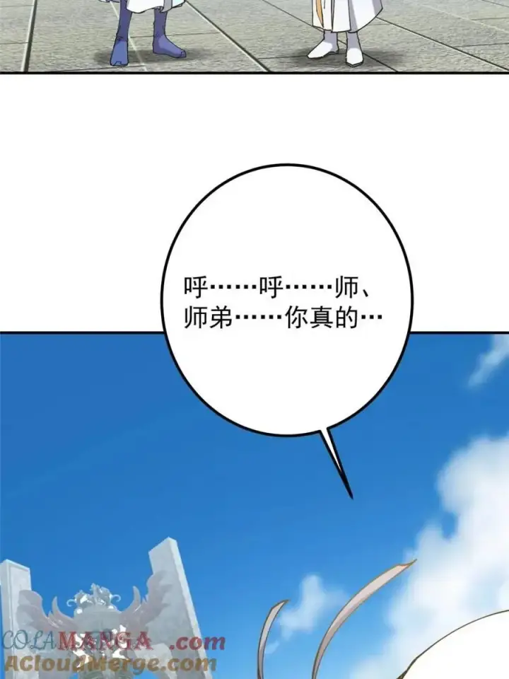 漫画《掌门低调点》325 万年难遇的天才第43张图