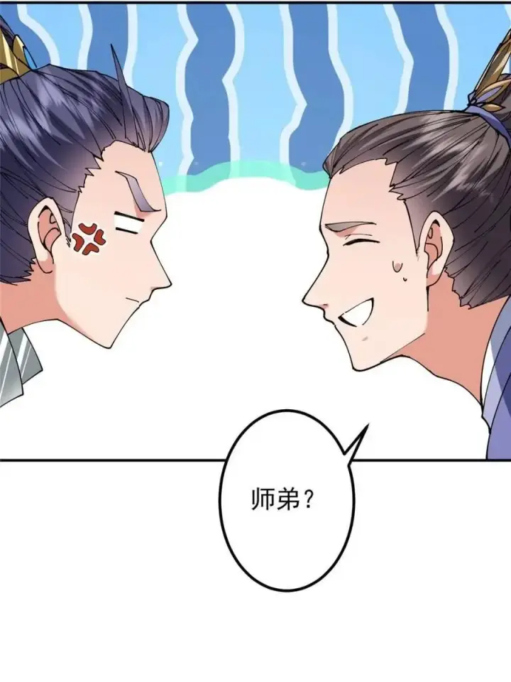 漫画《掌门低调点》325 万年难遇的天才第50张图