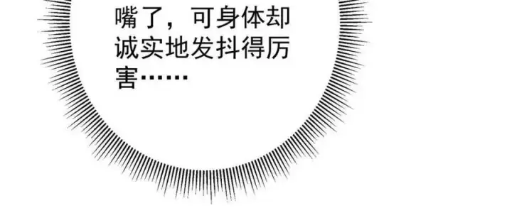 漫画《掌门低调点》325 万年难遇的天才第60张图