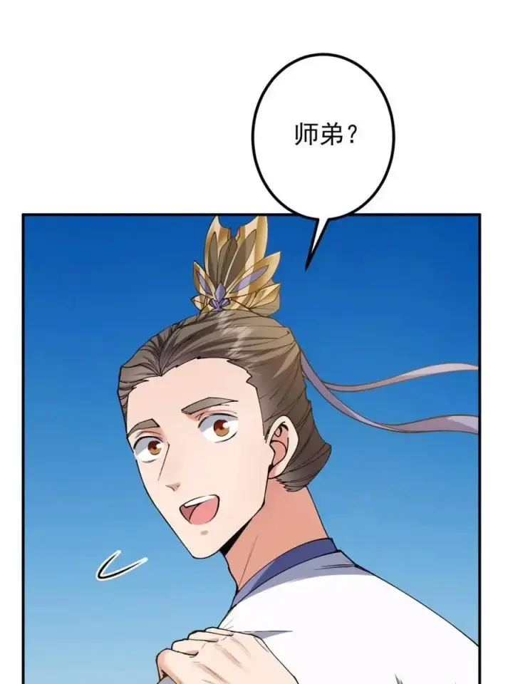 漫画《掌门低调点》325 万年难遇的天才第63张图