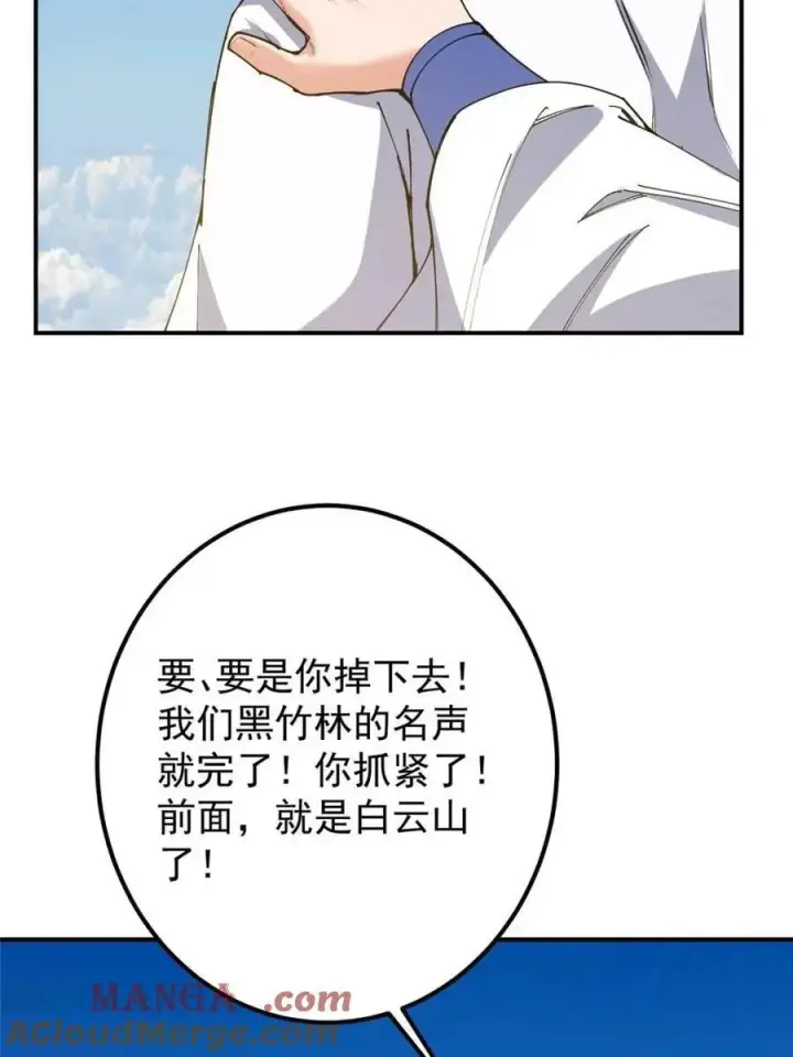 漫画《掌门低调点》325 万年难遇的天才第64张图