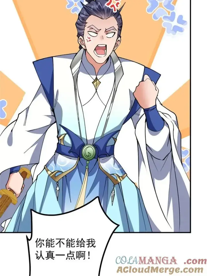 漫画《掌门低调点》325 万年难遇的天才第7张图