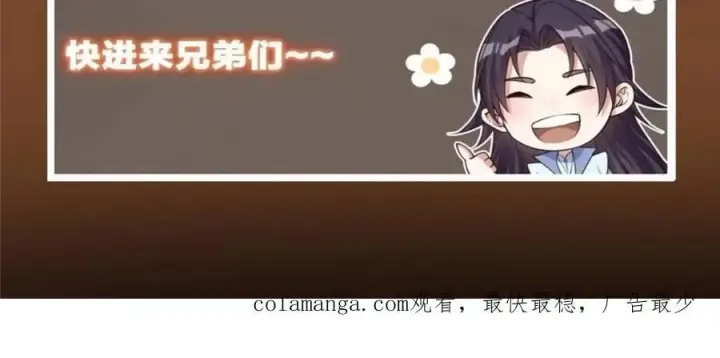 漫画《掌门低调点》325 万年难遇的天才第72张图