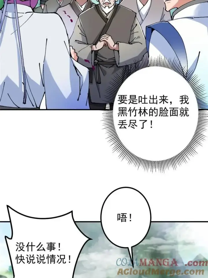 漫画《掌门低调点》326 困顿的现实第13张图