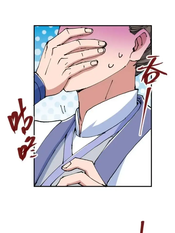 漫画《掌门低调点》326 困顿的现实第15张图
