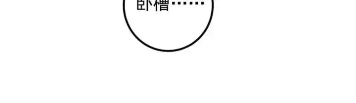 漫画《掌门低调点》326 困顿的现实第18张图