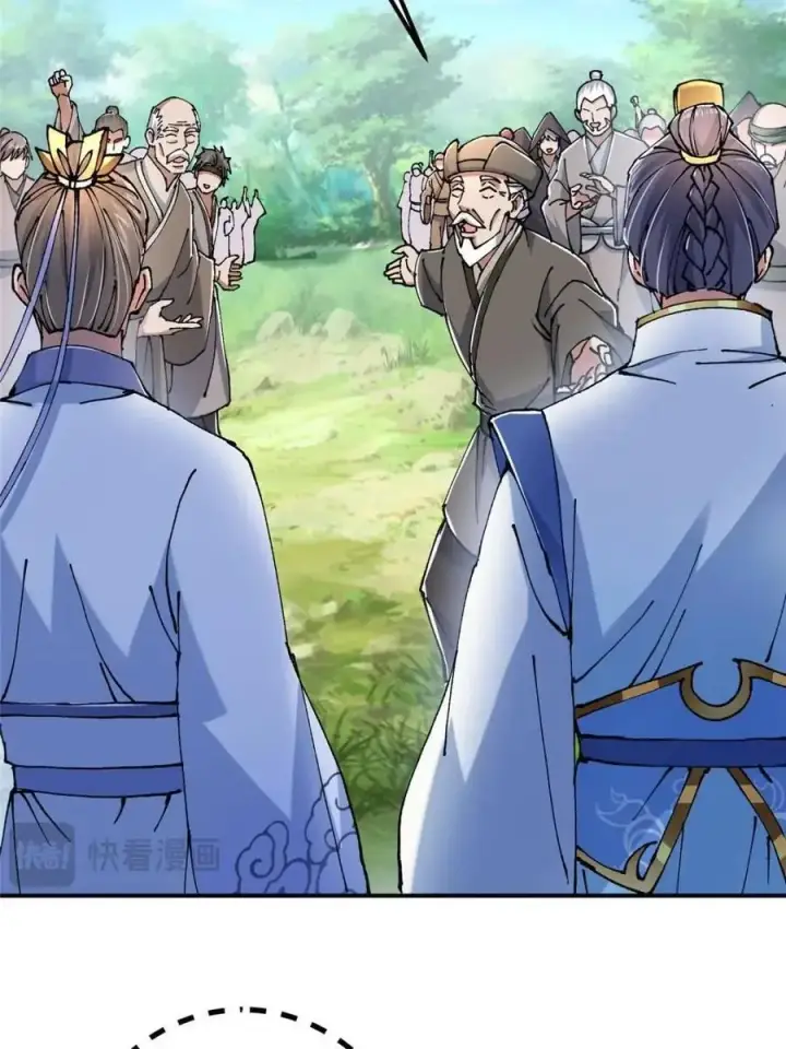 漫画《掌门低调点》326 困顿的现实第35张图