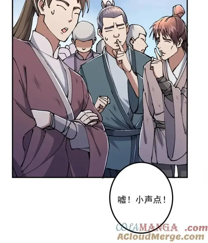 漫画《掌门低调点》326 困顿的现实第46张图