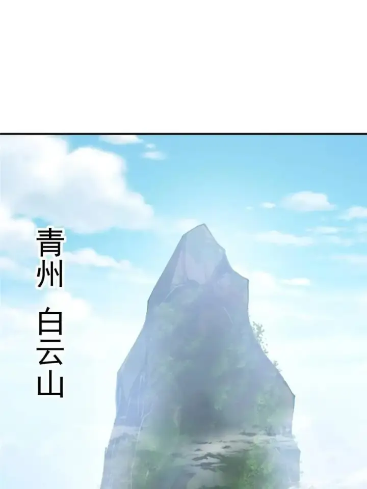 漫画《掌门低调点》326 困顿的现实第5张图