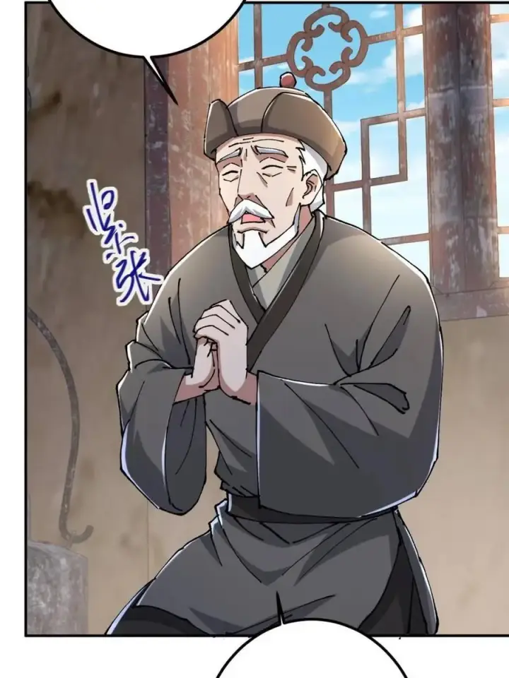 漫画《掌门低调点》326 困顿的现实第50张图