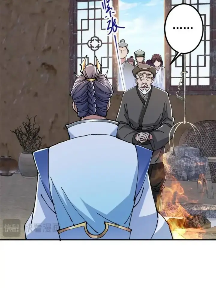 漫画《掌门低调点》326 困顿的现实第53张图