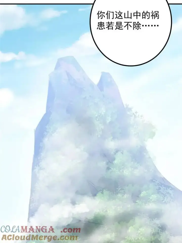 漫画《掌门低调点》326 困顿的现实第64张图