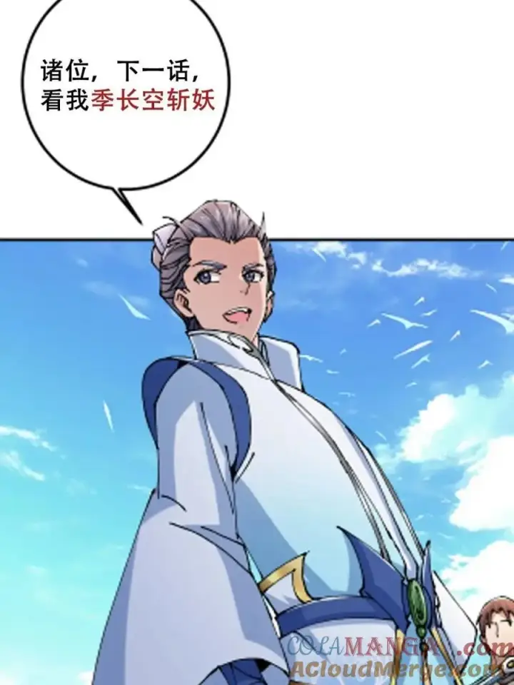 漫画《掌门低调点》326 困顿的现实第67张图
