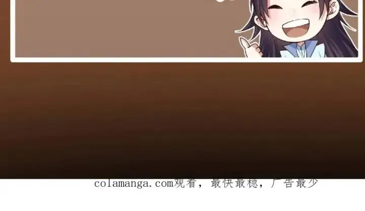 漫画《掌门低调点》326 困顿的现实第69张图