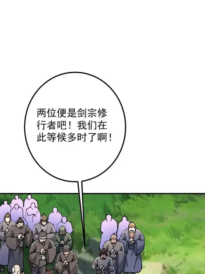 漫画《掌门低调点》326 困顿的现实第9张图