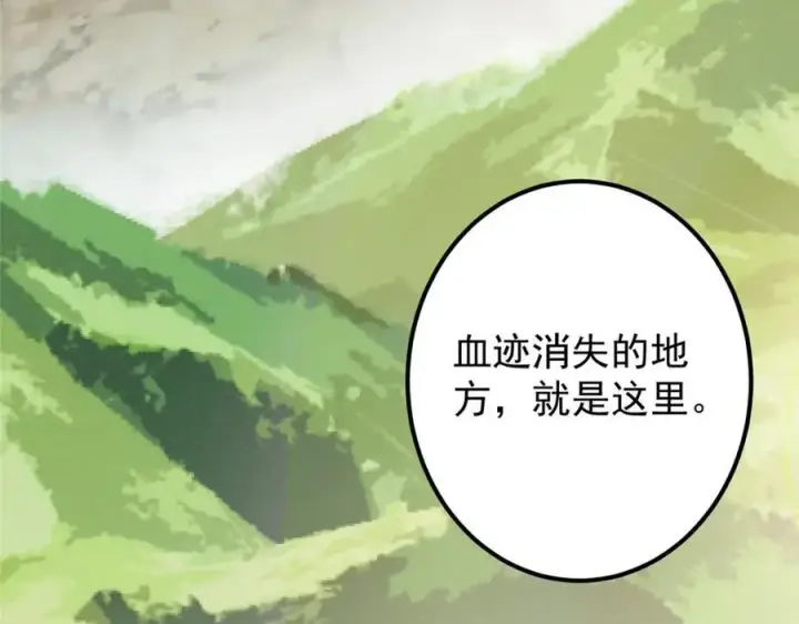漫画《掌门低调点》327 你师弟猛的一匹！第106张图