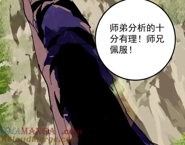 漫画《掌门低调点》327 你师弟猛的一匹！第109张图